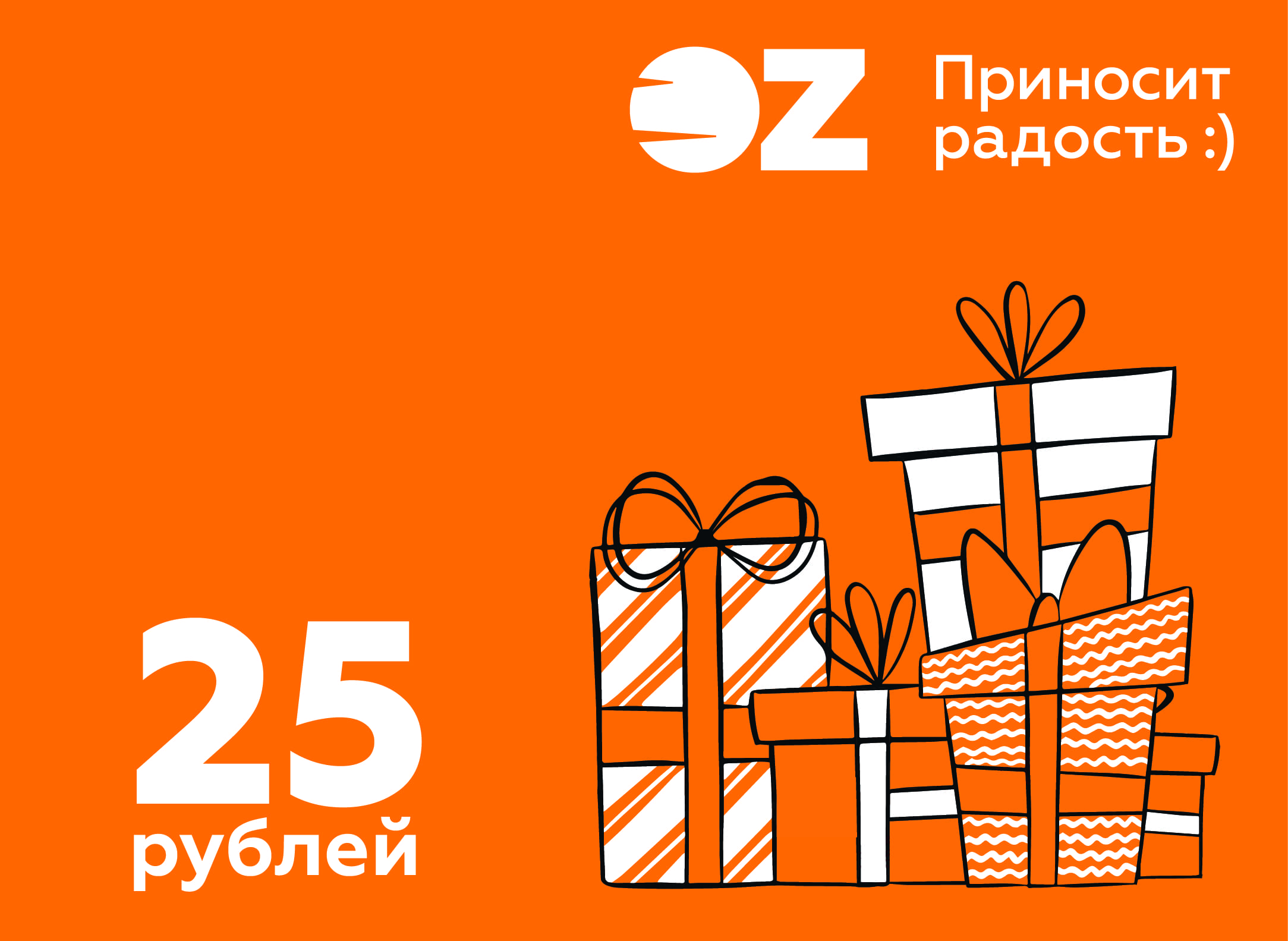 Сертификат на 25 рублей в OZ.by!